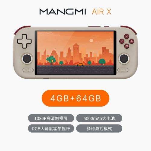 🚛包順豐櫃 MANGMI 芒米AIR X安桌復古掌機遊戲機 4+64G 🎮