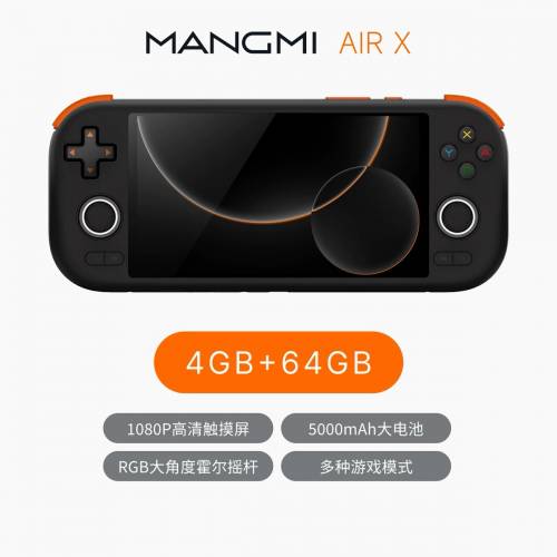 🚛包順豐櫃 MANGMI 芒米AIR X安桌復古掌機遊戲機 4+64G 🎮