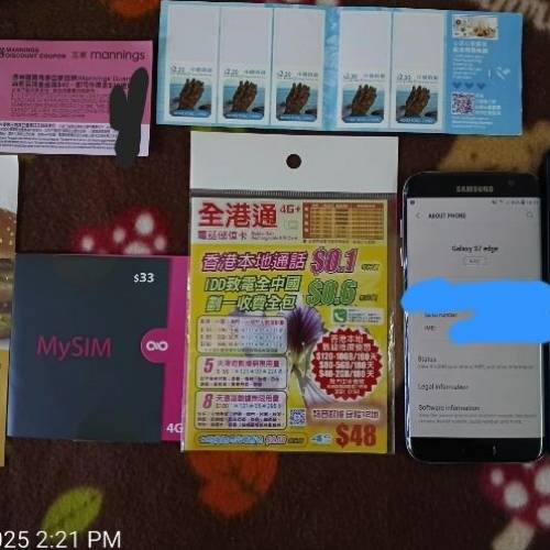 手機  現金券    優惠券    郵票