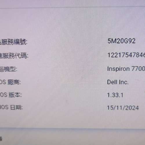 戴爾 Inspiron AiO 7700  IPTGL-CL i7 11代 一休機主板 WiFi蓋芽