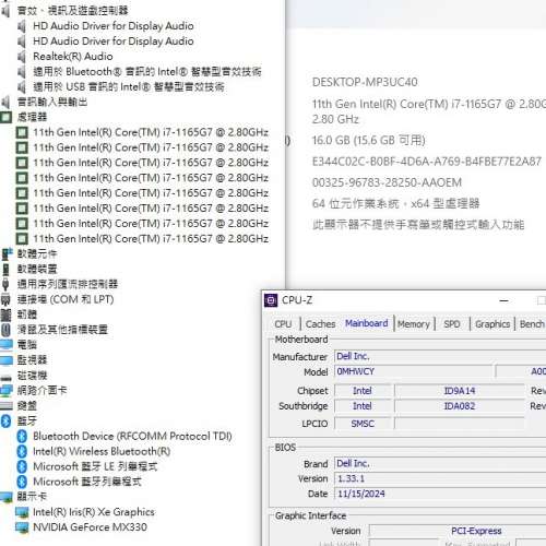 戴爾 Inspiron AiO 7700  IPTGL-CL i7 11代 一休機主板 WiFi蓋芽