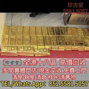 全港澳高價求：金條金磚，金塊金牌，足金9999K金 白金 鉑金 K金 玫瑰金，足金純金，...