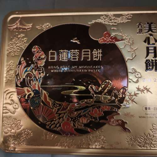 美心雙黃白蓮蓉月餅3盒（現貨）