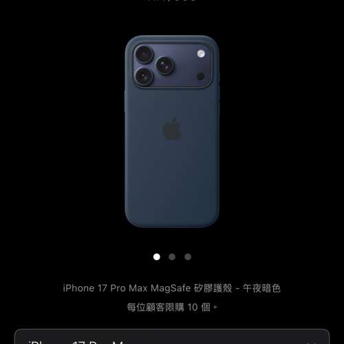 全新未開Apple iphone 17 pro max case 午夜暗色