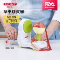 萍果削皮機