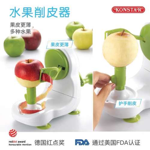 萍果削皮機