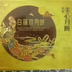 美心雙王白蓮蓉月餅現貨