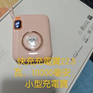 多款充電寶出售