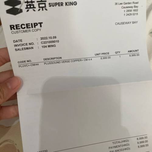 Plussound Verse Copper 2pin 4.4 耳機線