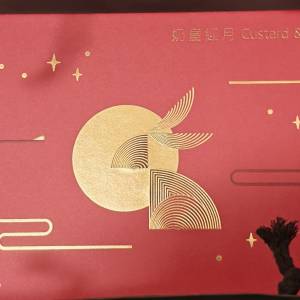 奇華奶皇迎月