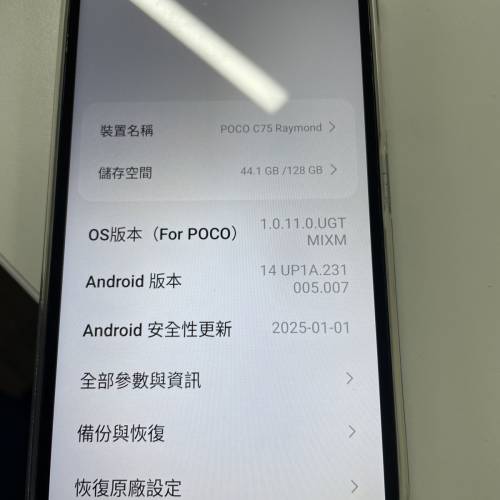 小米 poco c75 5G