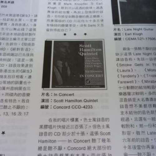 Scott Hamilton Quintet In Concert 德版上榜碟