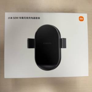 100% 全新正常 - 小米 50W 车载无线充电器套装國際版 - (全新未開封)