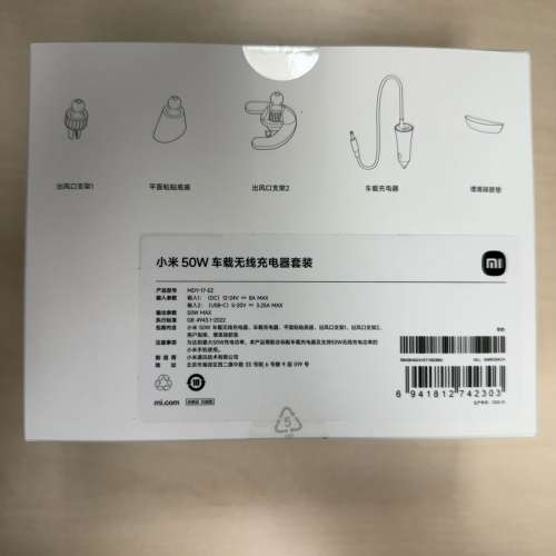 100% 全新正常 - 小米 50W 车载无线充电器套装國際版 - (全新未開封)