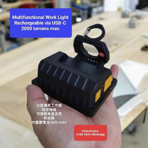 小型強光工作燈.背部強磁.可調節角度支架. 附掛鈎. 內置鋰電池3600 mAh.USB-C直接充電