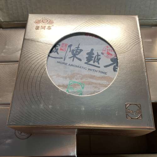 老同志2021年盛產 越陳越香99g/餅 熟茶餅 普洱茶