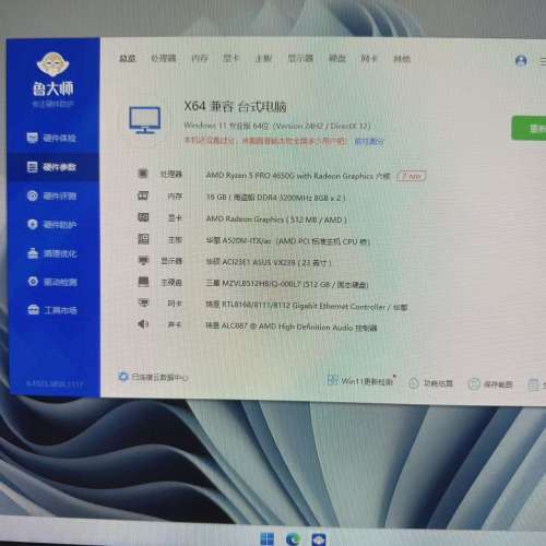 AMD R5 迷你  ITX 主机