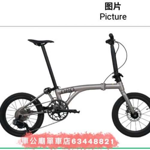 12速電子變速  行貨 Java Neo 12s消光钛色 電變12速 （泰國訂制，香港只有極少量！...