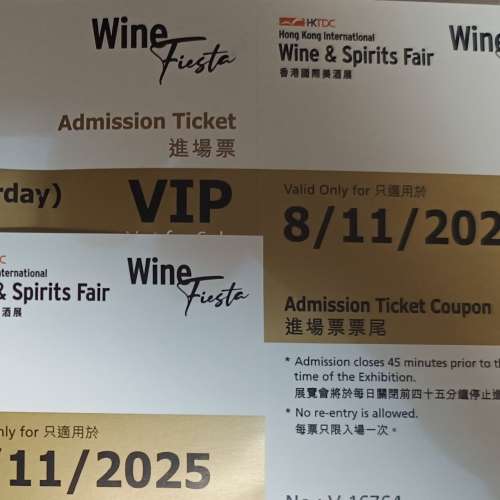 Wine & Spirits Fair 香港國際美酒展VIP門票