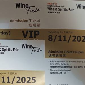 Wine & Spirits Fair 香港國際美酒展VIP門票
