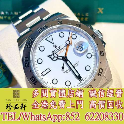 【珍品軒】高價回收 勞力士，回收愛彼，回收卡地亞、回收江詩丹頓、回收積家，回收...