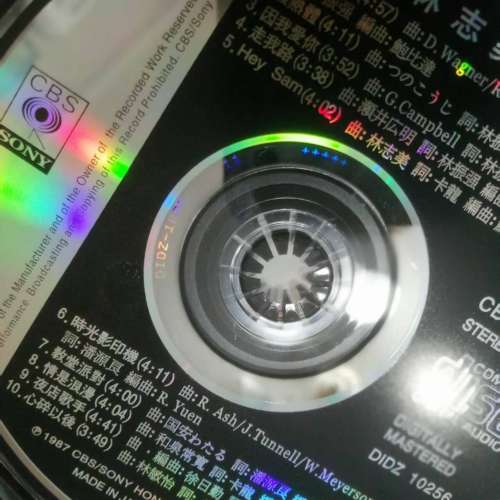 CD 不散賣/ 林志美/梅艷芳/韓紅/香港高級視聽音響展