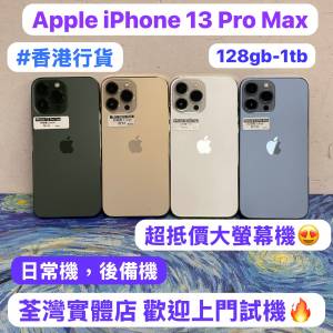 ✨❤️‍🔥香港行貨❤️‍🔥超抵價大螢幕Apple 13promax機✨Apple iPhone 13 pro m...