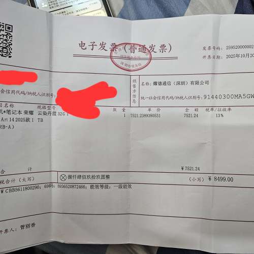 剛買10天 99%新Honor Magicbook Art 14 2025版1TB32ge