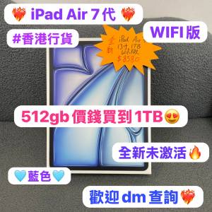 ❤️‍🔥512GB價錢買到1TB😍😍Apple新款iPad Air 7代❤️‍🔥新款超高質完美機/香港...