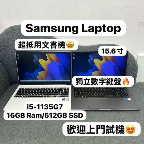 (超抵用三星15.6寸文書機🔥）Samsung Galaxy i5-1135G7/8,16GB Ram/128,256,512GB,...