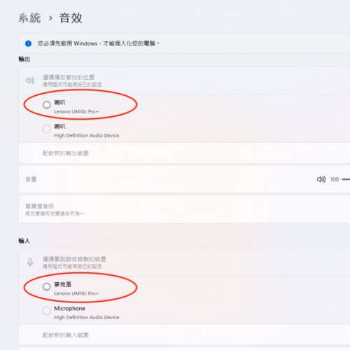 大埔交收】 Lenovo 聯想  UM10c PRO 數字版 ~ USB 收音咪 / K歌麥克風 (咪高風 麥...