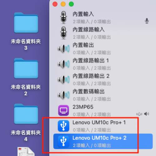大埔交收】 Lenovo 聯想  UM10c PRO 數字版 ~ USB 收音咪 / K歌麥克風 (咪高風 麥...