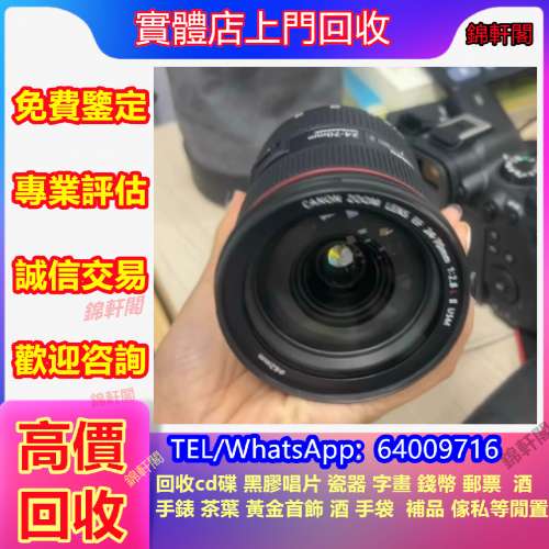 收購二手名牌鏡頭、相機、單反、無反、類單眼相機、索尼 SONY、松下 Panasonic、奧...