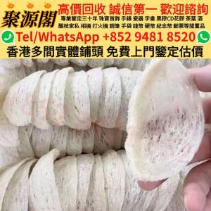 燕窩 各種參海味 補品 花膠 舊花膠 陳年花膠 老花膠 赤嘴膠 金錢膠 石肚赤嘴 厚肚...