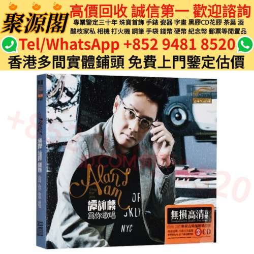 黑膠唱片，白版碟，CD碟，張學友意亂情迷，港台中文CD，中文流行曲，張國榮，梅艷芳...