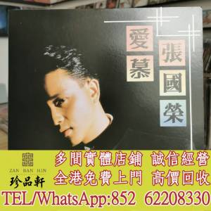 【珍品軒】高價回收 張國榮黑膠唱片 張國榮 愛慕 黑膠唱片 LP Vinyl，實體店全港上門
