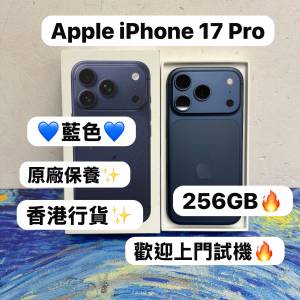 (Apple最新款iPhone 17 Pro😍Apple iPhone 17系列/香港行貨/Apple iPhone 17 Pro/🩵...
