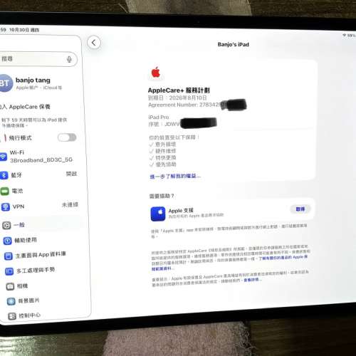 ipad pro M4 13寸 黑灰色  256GB wi-fi版 (Apple Care到26年8月)
