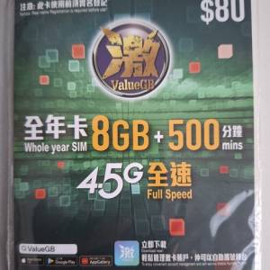 香港本地SIM卡 平售