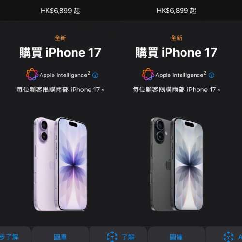 全新100%行貨iPhone 17 256GB 黑/紫
