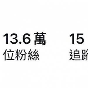 賣海外ins/ Instagram 13.6萬粉真實運營帳號