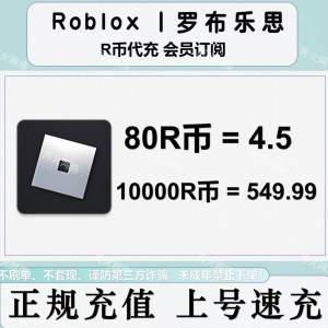roblox 黑r全網最平🍤🍥