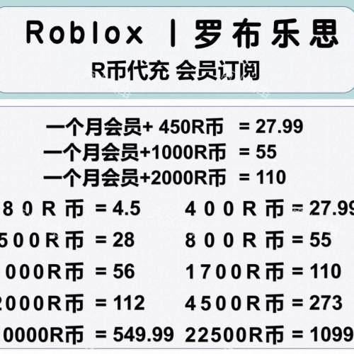 roblox 黑r全網最平🍤🍥
