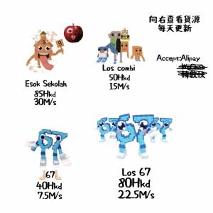 roblox steal a brainrots 全網最平🍼