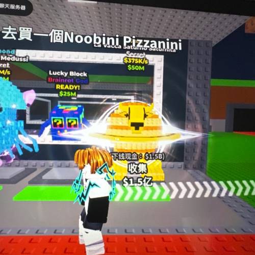 roblox steal a brainrots 全網最平🍼