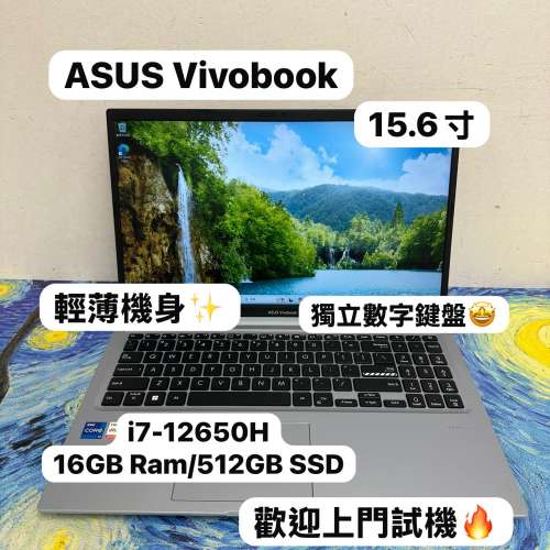 (華碩輕薄15.6寸Vivobook 文書機🔥) ASUS Vivobook i7-12650H /8,16GB Ram/128,256...