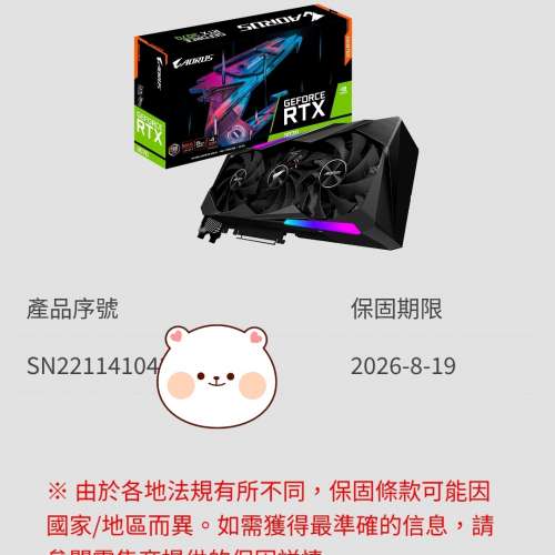 Gigabyte RTX3070 Master