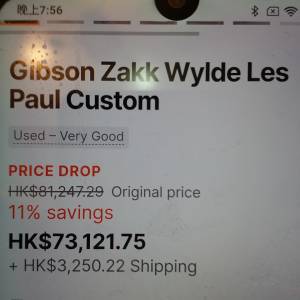 高擋 Gibson. 電吉他