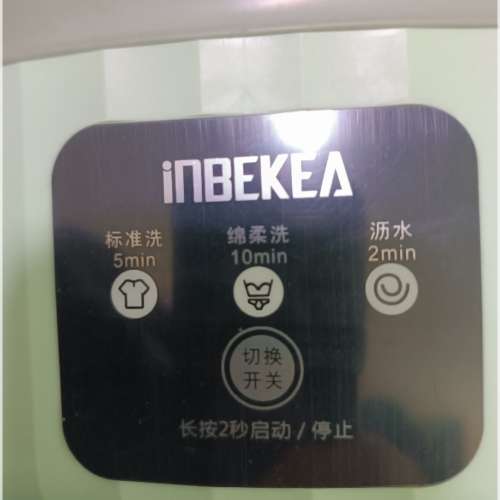 INBEKEA X09 折疊迷你洗衣機 便攜小型洗衣機