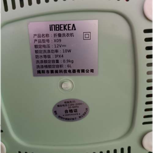 INBEKEA X09 折疊迷你洗衣機 便攜小型洗衣機